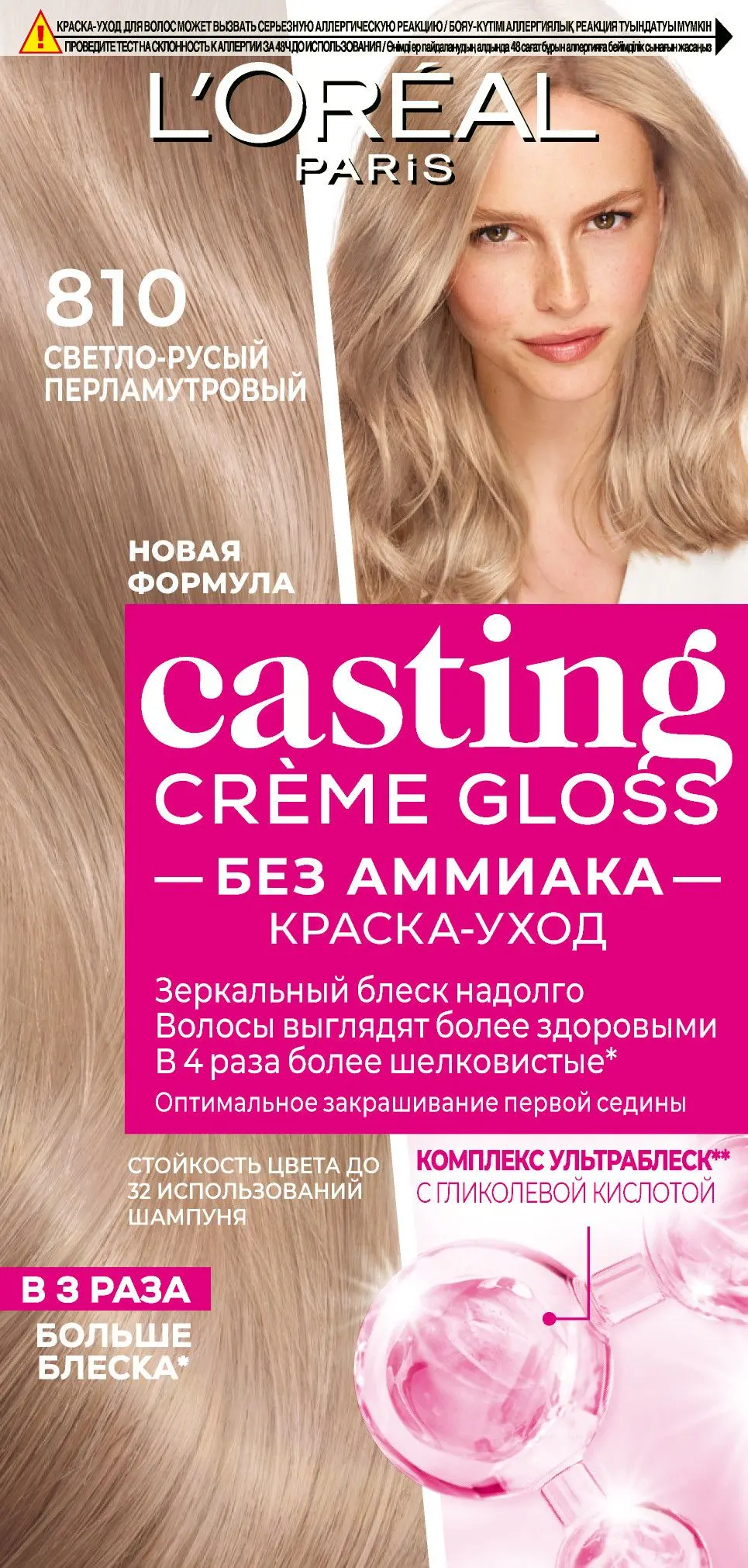 L' Paris Casting краска уход для волос 810 перламутрово русый
