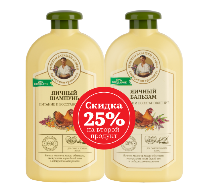 Сибирская Травница промо набор для волос питание и восстановление