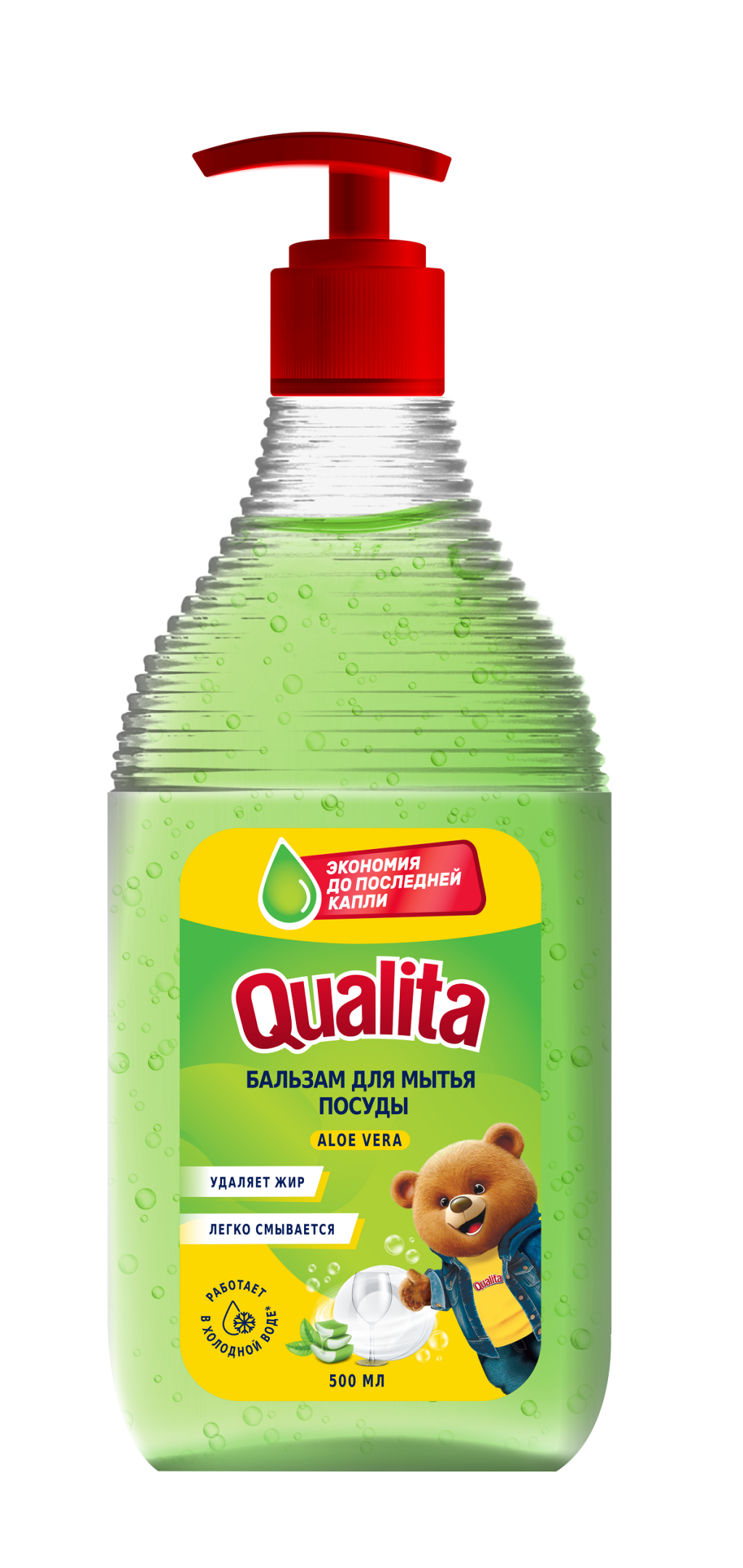 Qualita бальзам для мытья посуды aloe vera флакон дозатор 500 мл