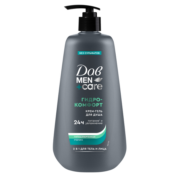Дав men care крем гель для душа парфюмированный бессульфатный очищающий для умывания лица и тела 2 в1 гидрокомфорт 610мл