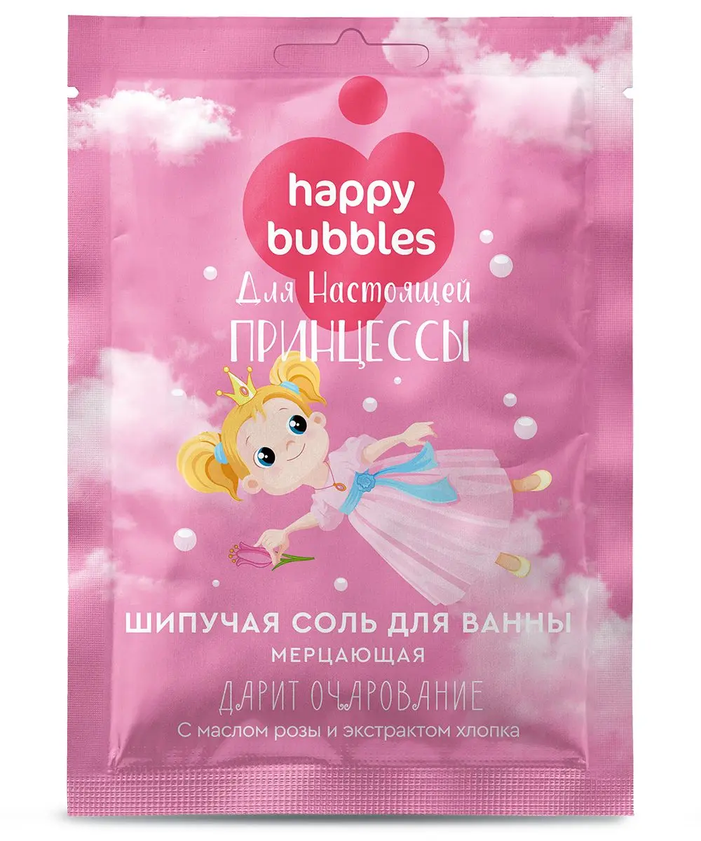 Шипучая соль для ванны мерцающая для настоящей принцессы серии happy 100 г