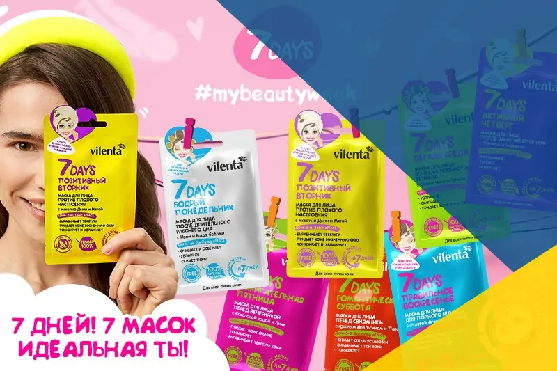 7 Days - маски на каждый день недели!