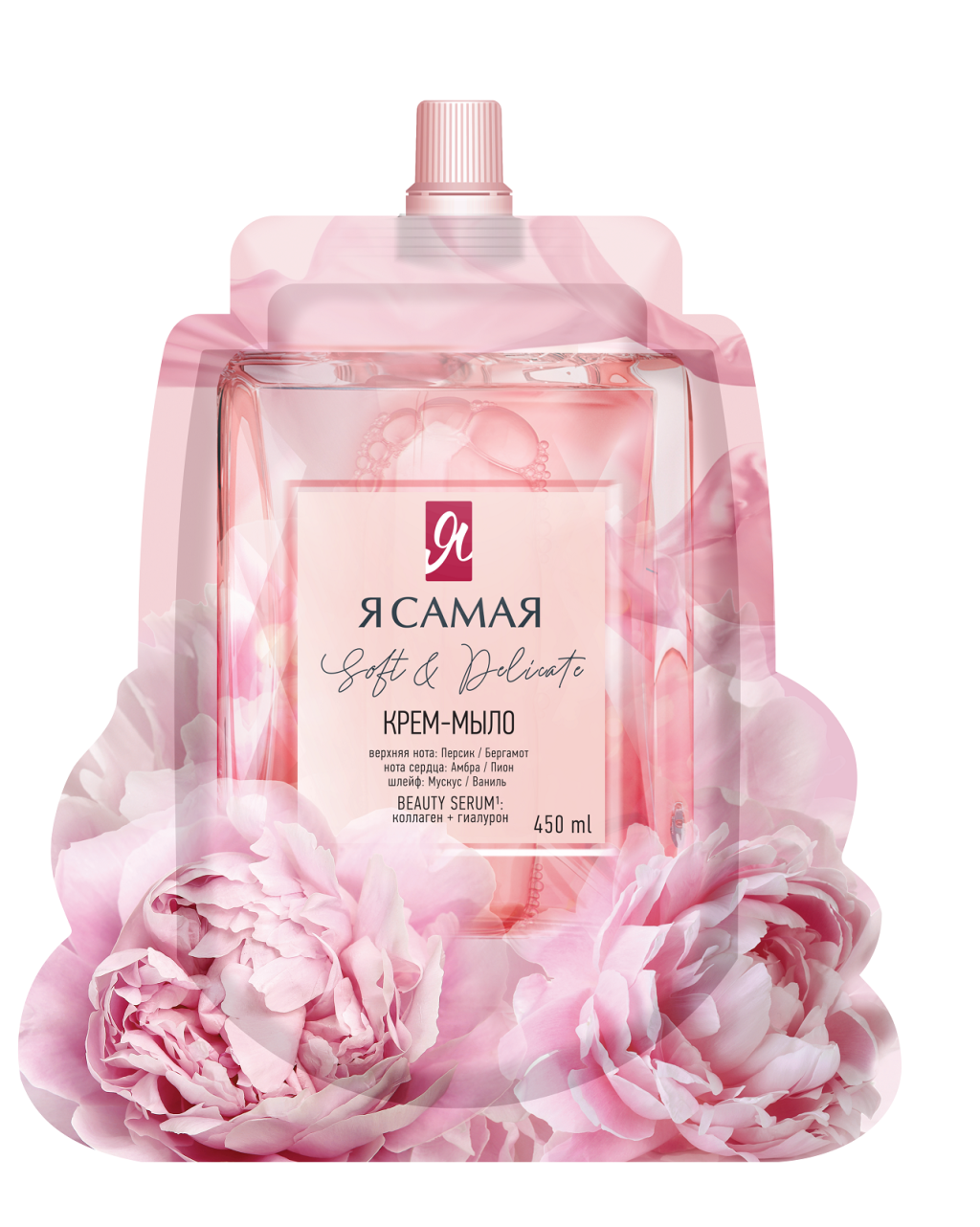 Я Самая жидкое крем мыло для рук soft & delicate дой пак 450 мл