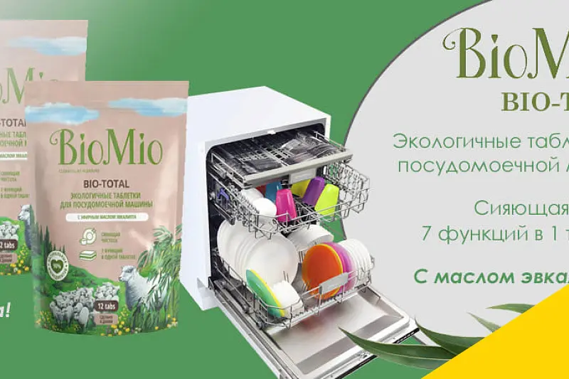Сияющая чистота посуды от BioMio