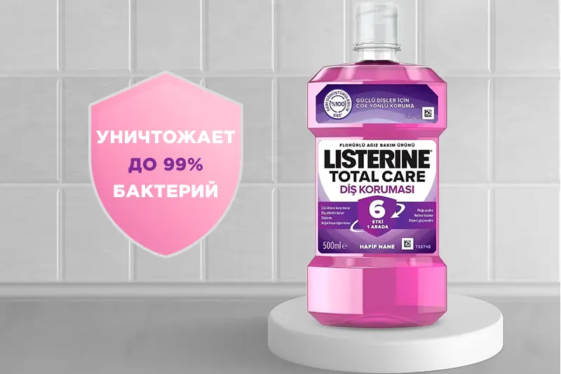Новинка - ополаскиватели для полости рта Listerine