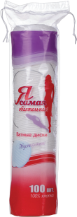 Я САМАЯ Ватные диски 100шт (35шт в кор)
