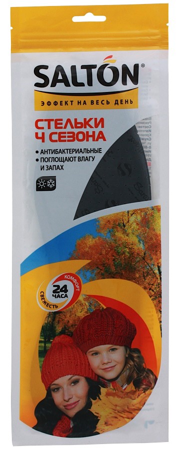 Стельки для обуви SALTON 4 сезона (антибактериальная пропитка/активированный уголь) (24)