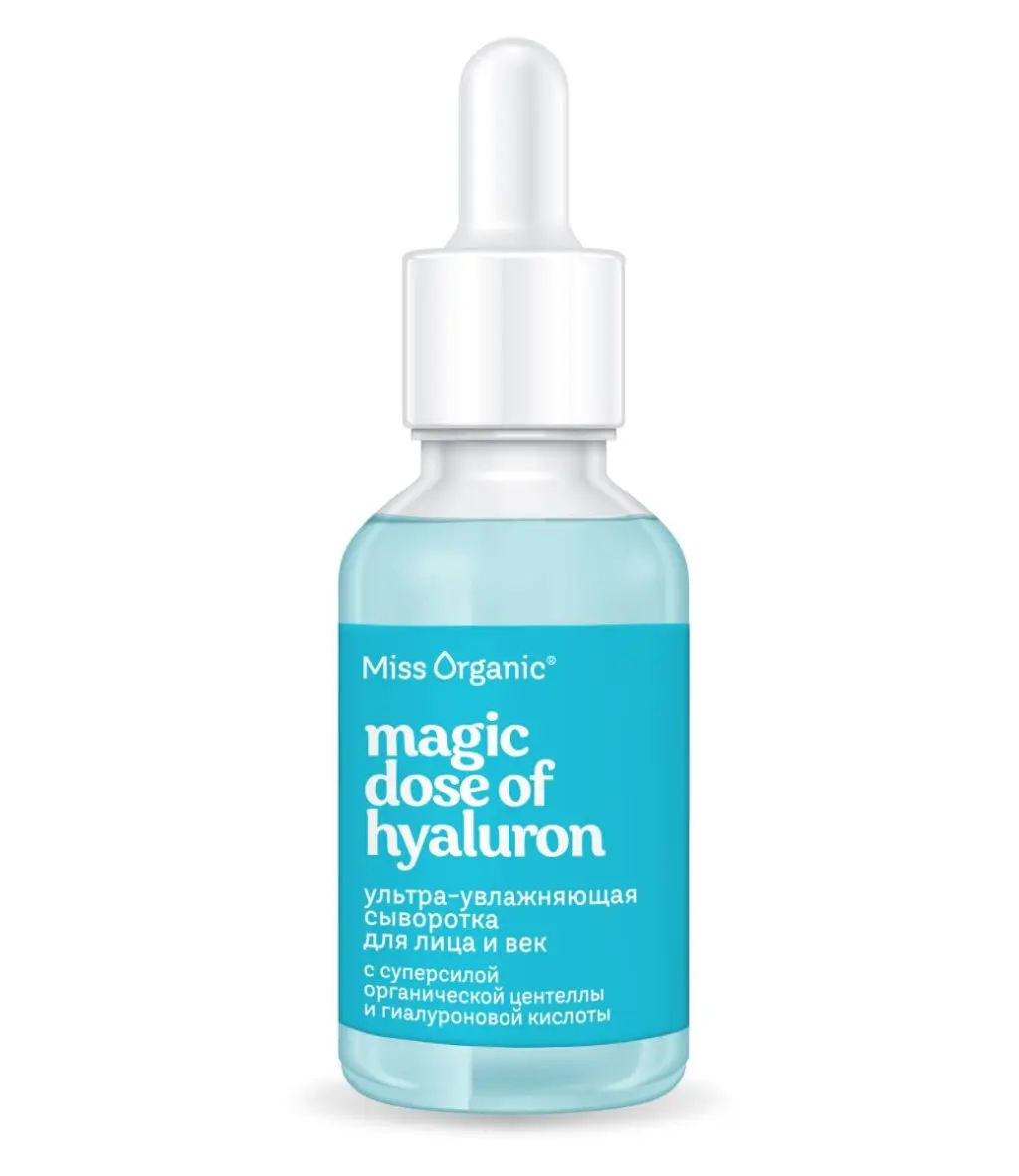 Miss Organic ультра увлажняющая сыворотка для лица и век magic 30 мл
