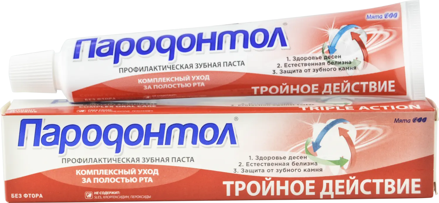 Пародонтол зубная паста тройное действие 63 г