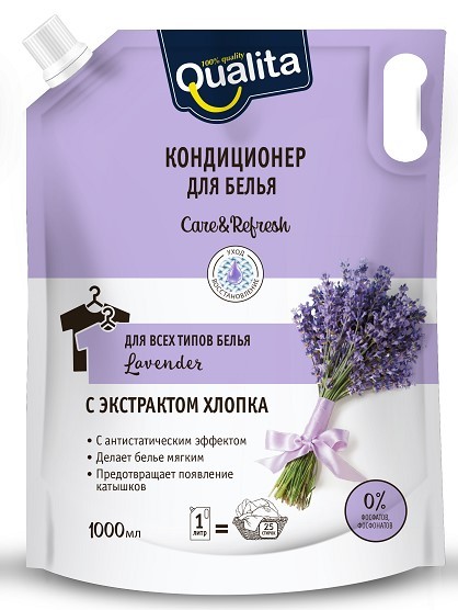 Qualita кондиционер для белья Lavender  дой-пак 1000мл