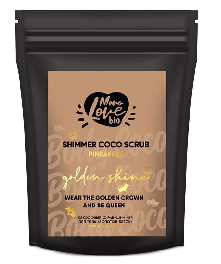 MonoLove Bio скраб-шиммер для тела Золотой блеск ананас-кофеин 150г