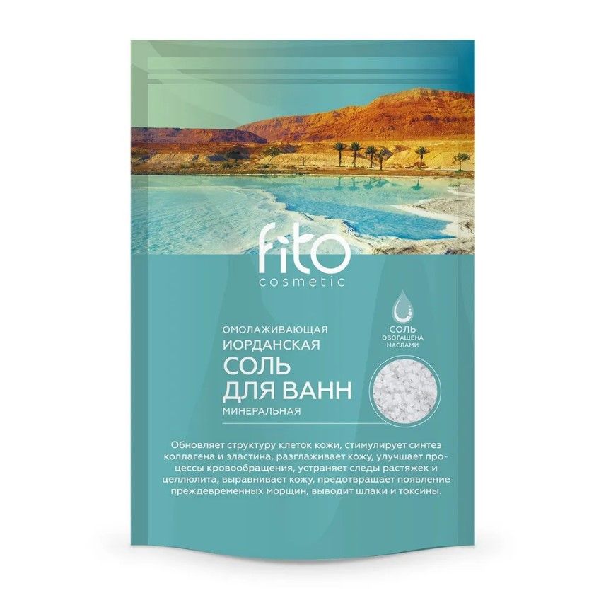 Fito косметик иорданская соль для ванн омолаживающая дой пак 500 г