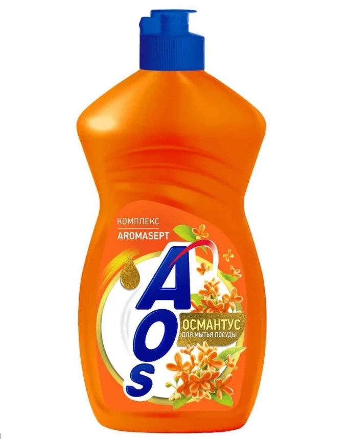 AOS средство для мытья посуды османтус 450 г