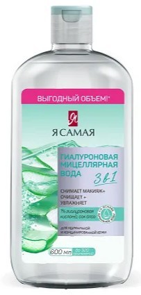 Я самая гиалуроновая мицеллярная вода 600мл