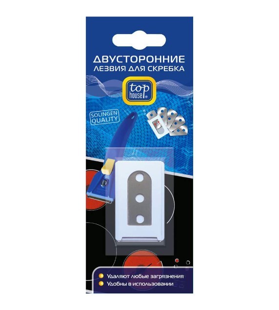 House двусторонние лезвия для скребка 5шт
