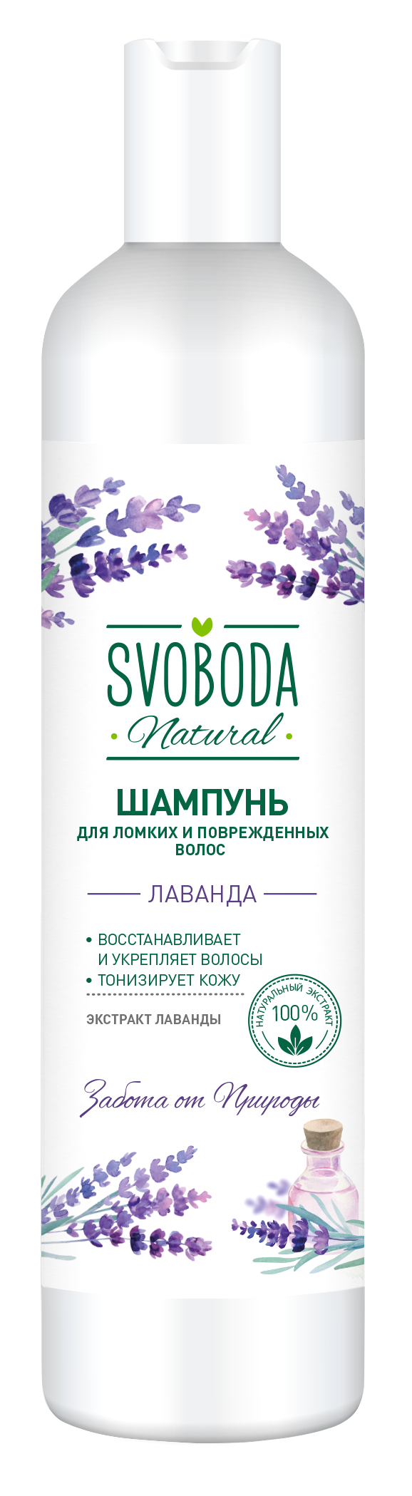 Svoboda шампунь лаванда 430 мл