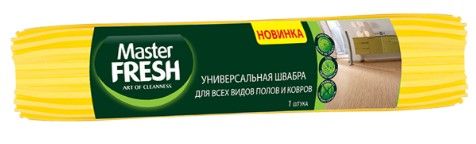 Master FRESH сменная насадка для отжимной швабры pva 1 шт