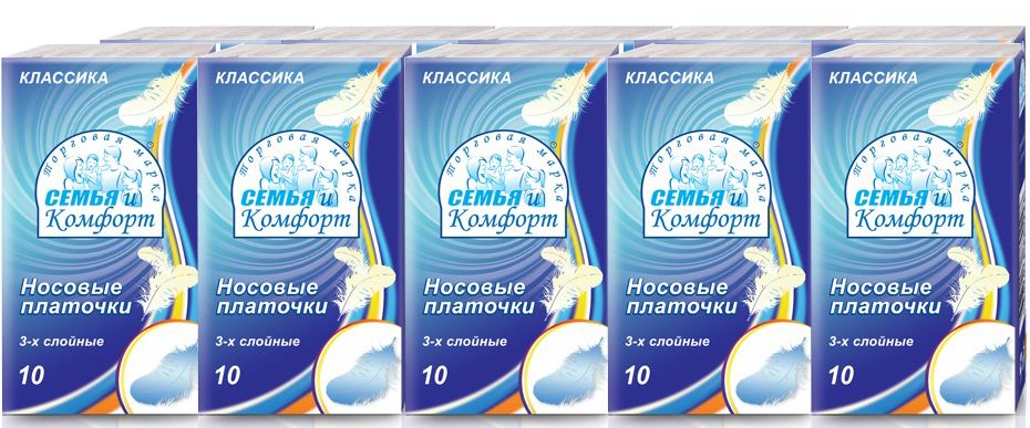 Семья и Комфорт платочки бумажные 3 х слойные белые не менее 1 спайки = 10 пачек 1шт = 1 пачка