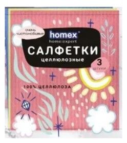 Homex салфетки целлюлозные 3 шт 16x18 очень чистолюбивые