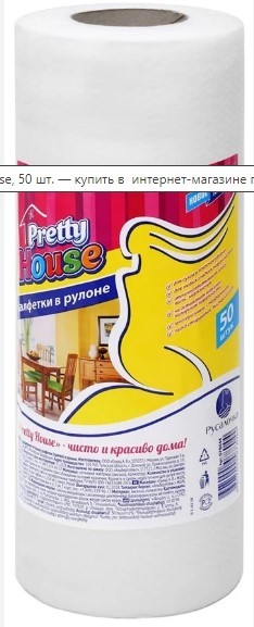 Русалочка салфетки в рулоне pretty house50 шт