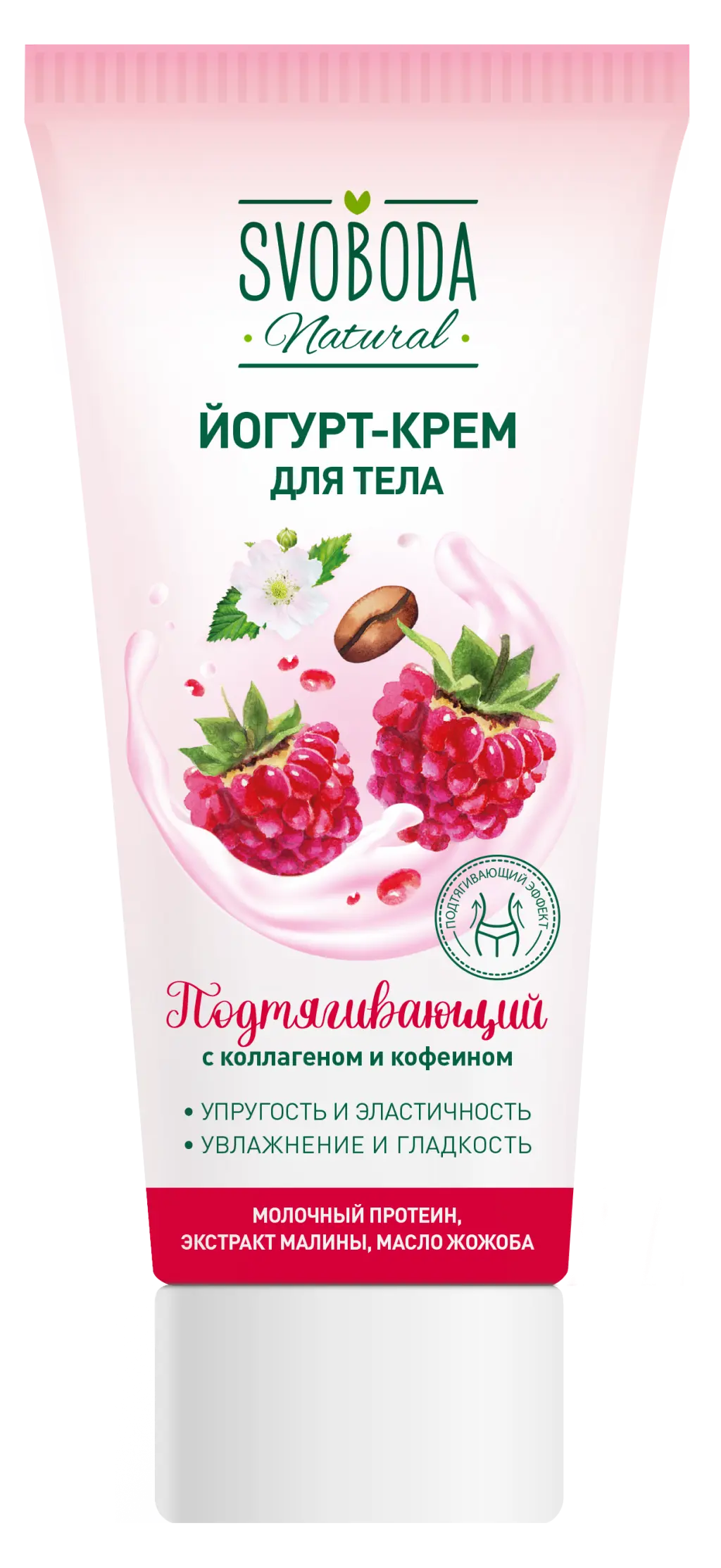 Svoboda йогурт крем для тела подтягивающий 200 мл