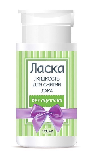 Ласка жидкость для снятия лака без ацетона 150мл