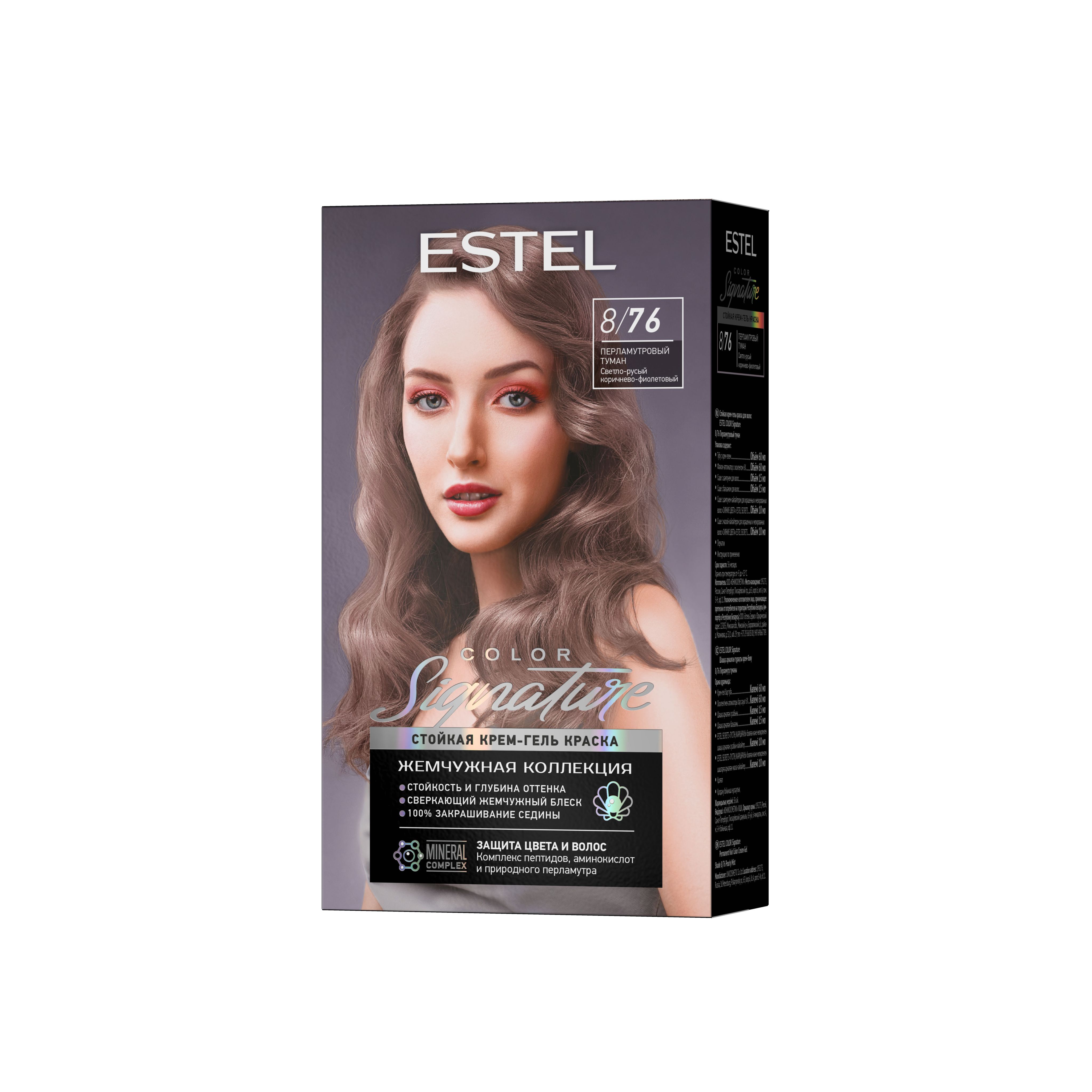 Estel color signature стойкая крем гель краска для волос 8.76 перламутровый туманжемчужная коллекция