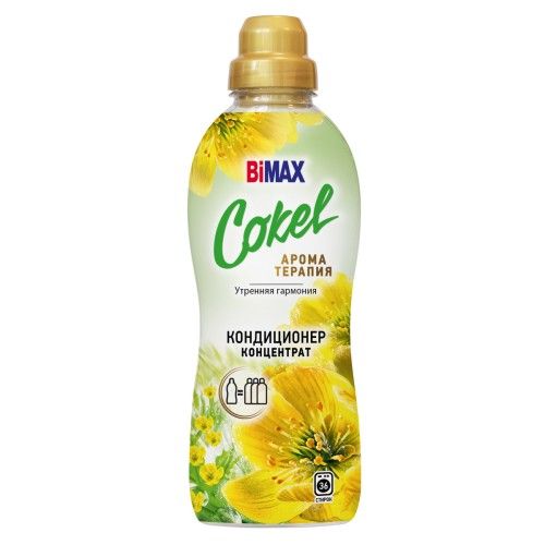 Cokel кондиционер ополаскиватель для белья утренняя гармония 900 г