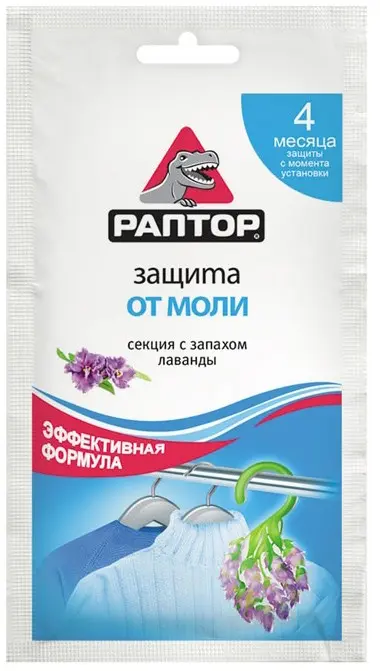Секция от моли РАПТОР с запахом лаванды (картонная подвеска)