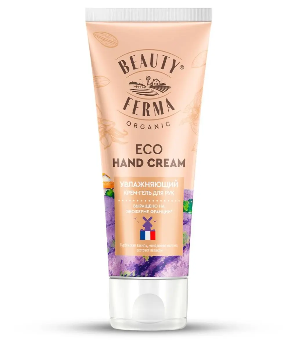 Beauty Ferma крем гель для рук увлажняющий 50 мл
