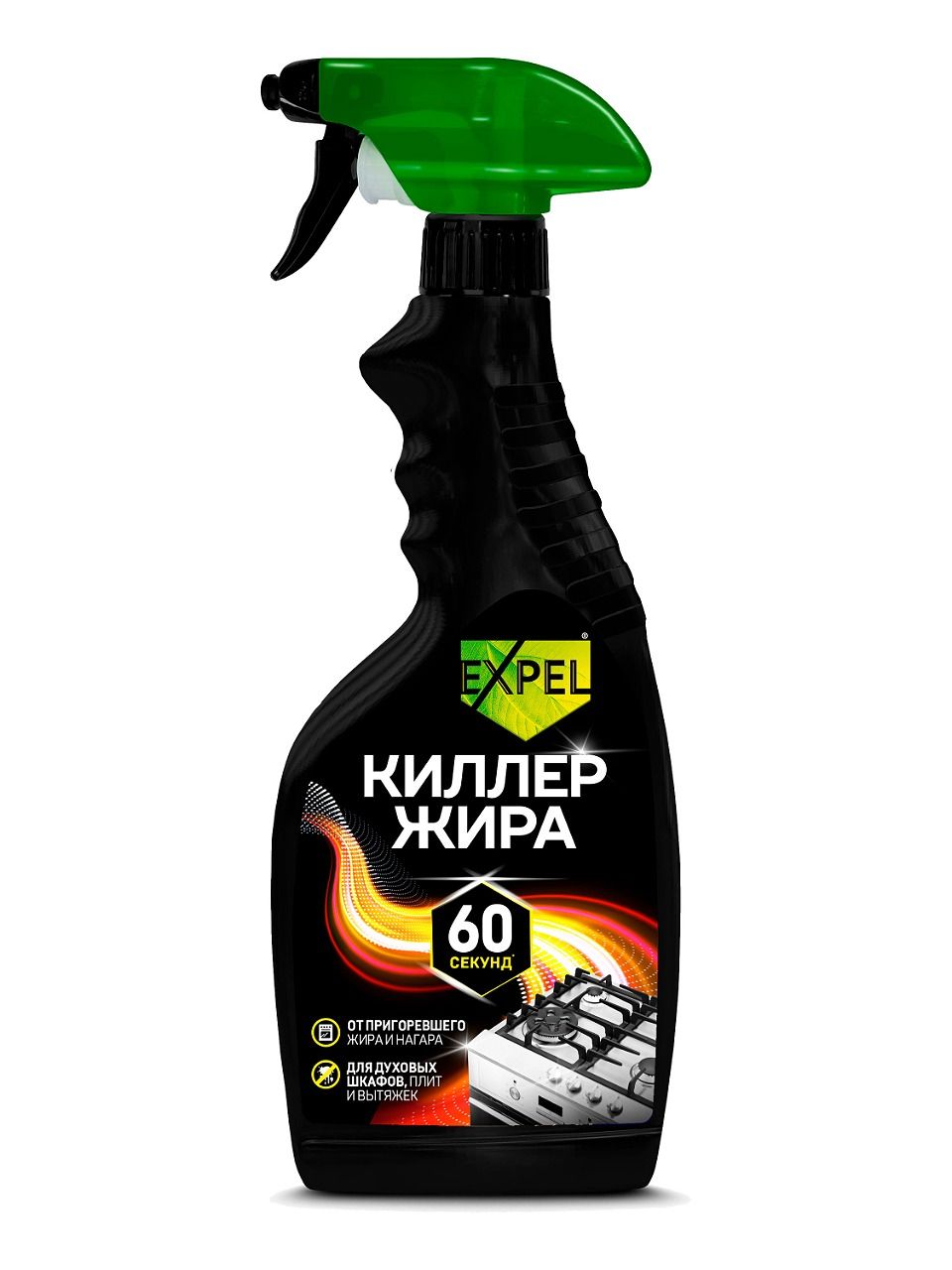 Expel спрей антинагар 500 мл киллер жира с триггером