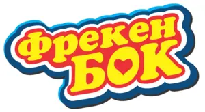 Фрекен Бок