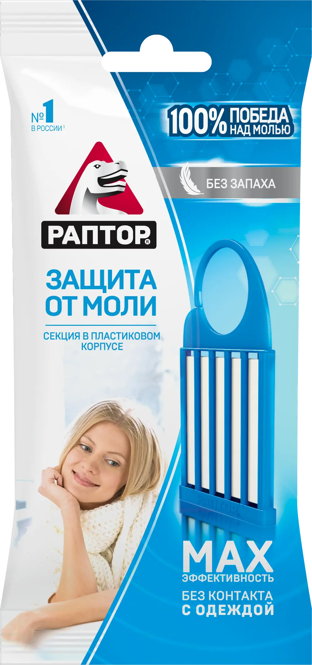 Раптор секция от моли на трансфлутрине