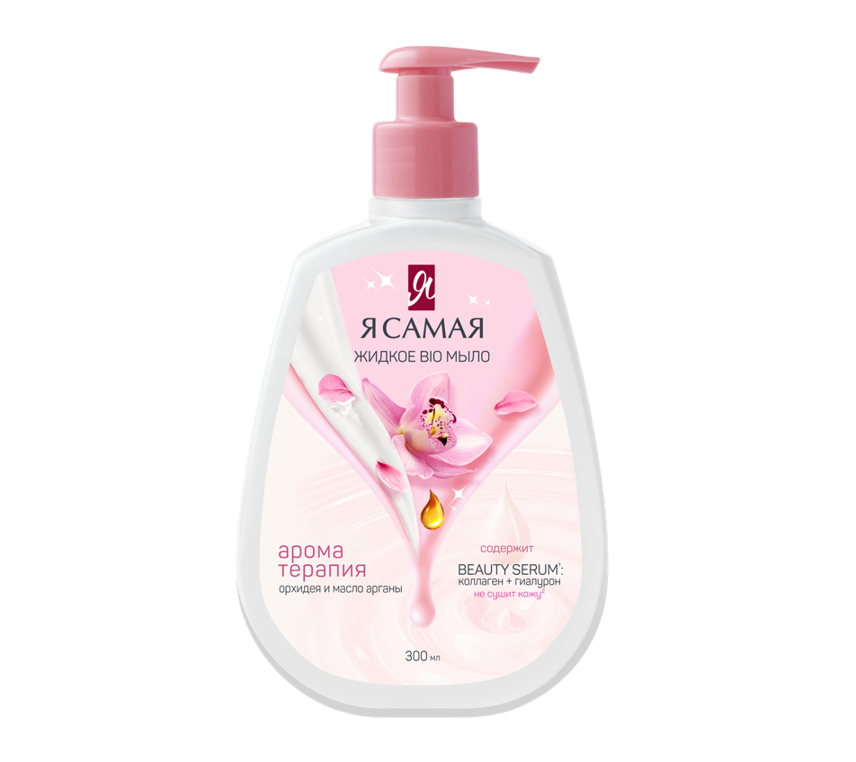 Я Самая жидкое bio мыло масло арганы и орхидея 300 мл