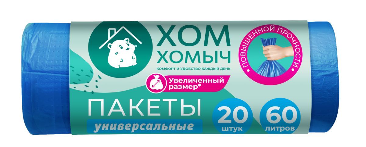 Хом Хомыч пакеты для мусора HD 60*75 60 л 20 шт