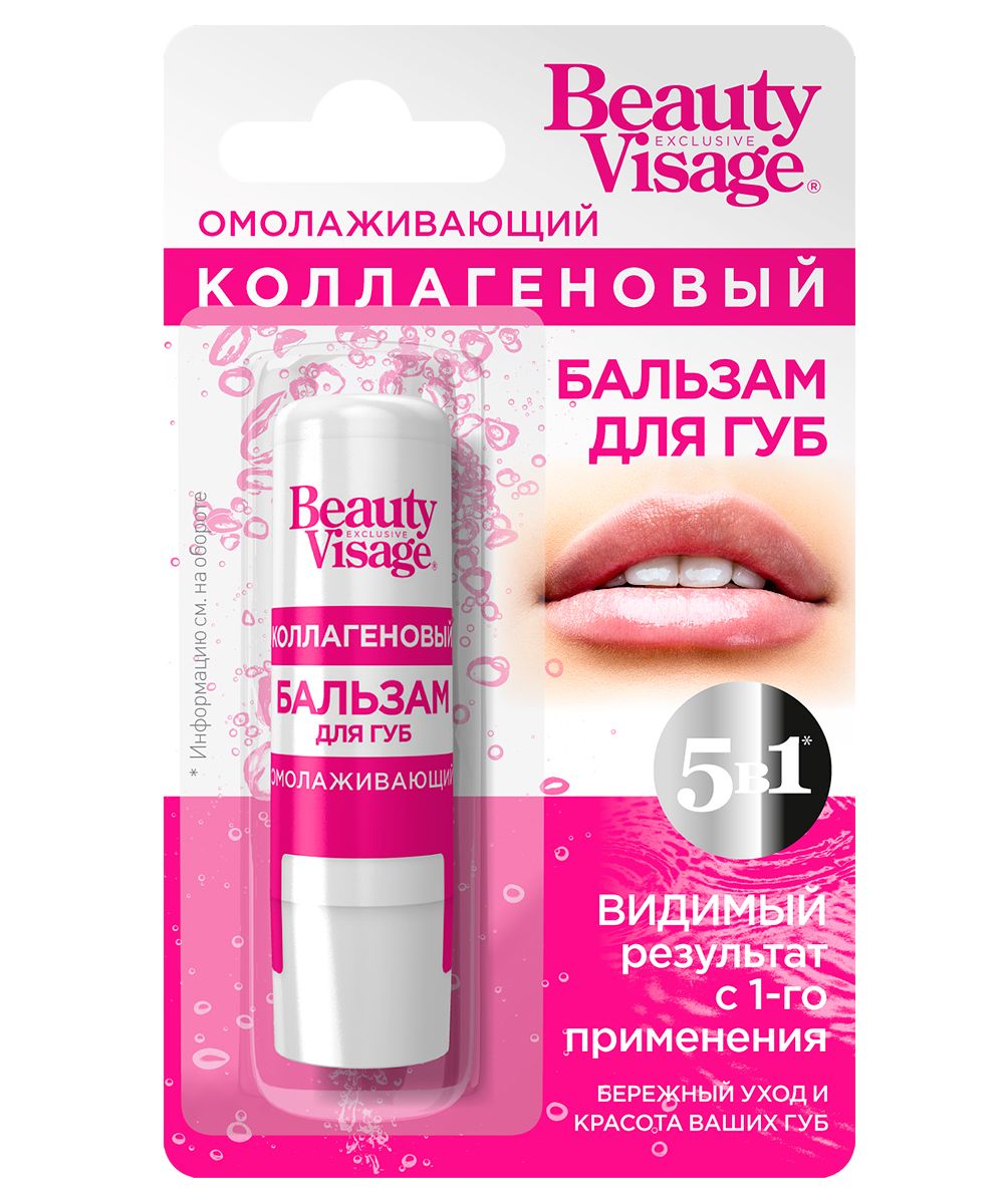 Beauty Visage омолаживающий коллагеновый бальзам для губ 3.6 г