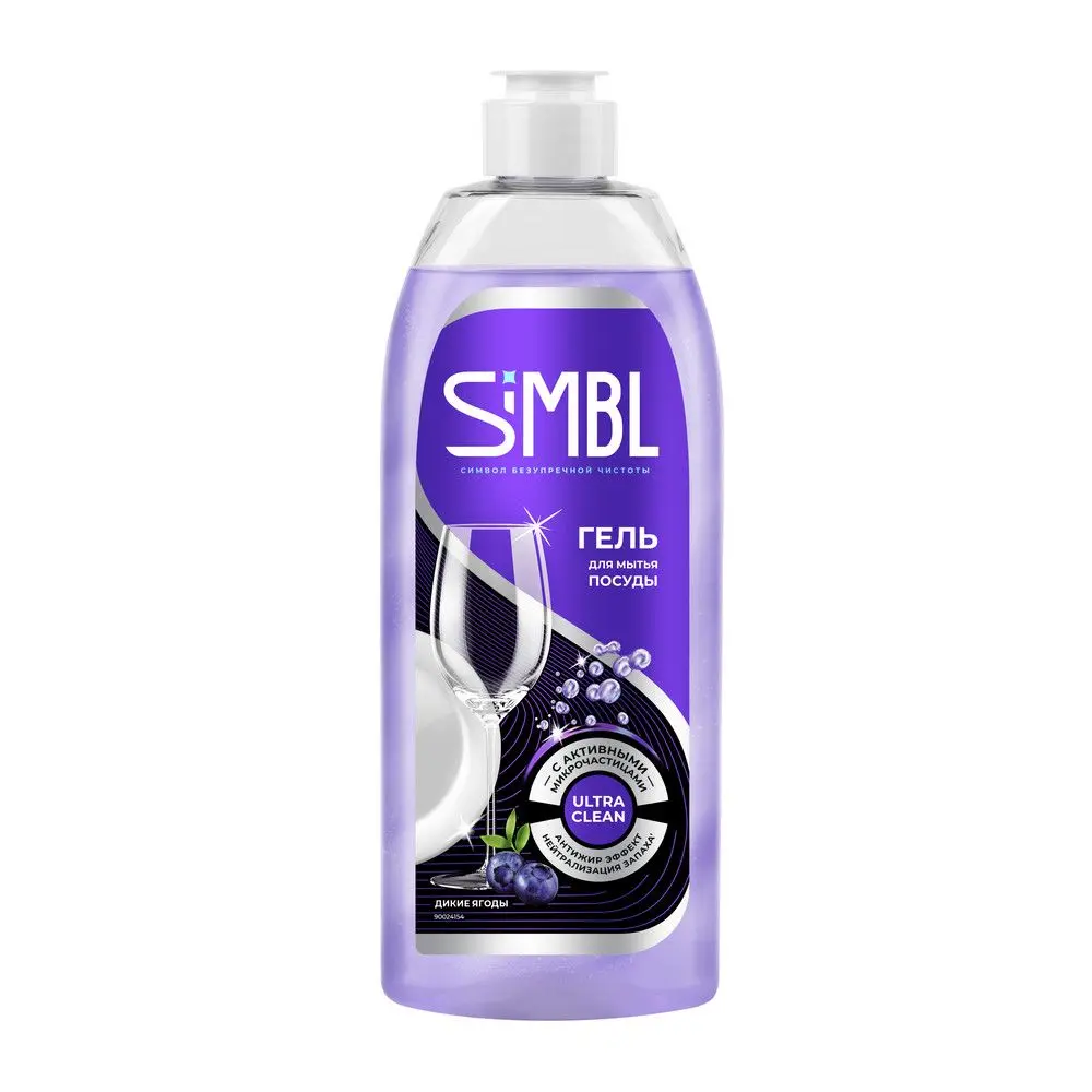 Simbl гель для ручного мытья посуды с ароматом диких ягод 450 мл