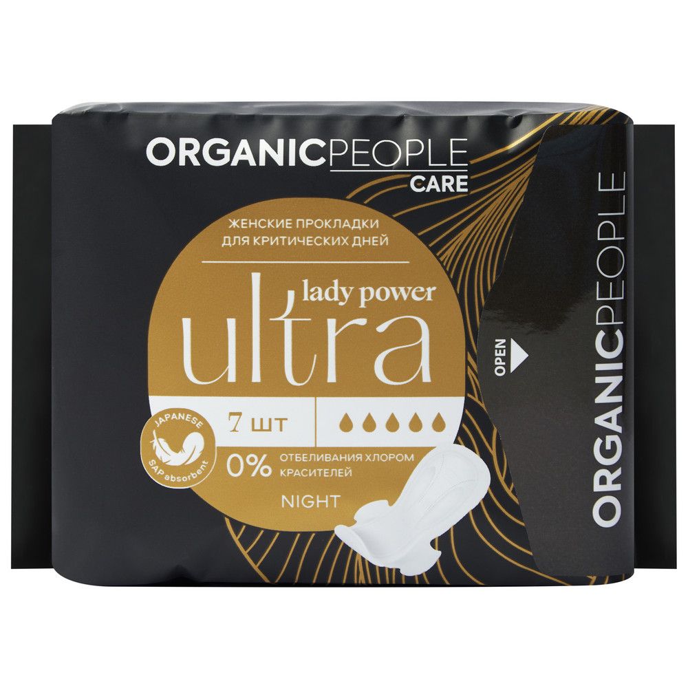 Organic People lady power женские прокладки для критических дней ultra night 7 шт