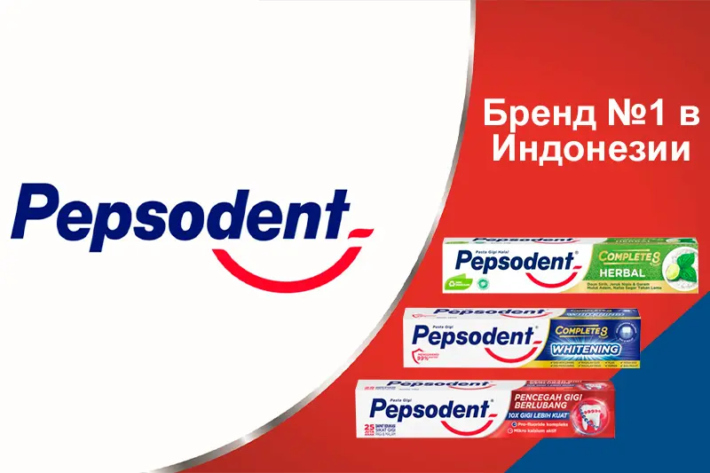Зубные пасты PEPSODENT