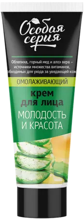 Особая серия крем для лица омолаживающий для всех типов кожи 75 мл