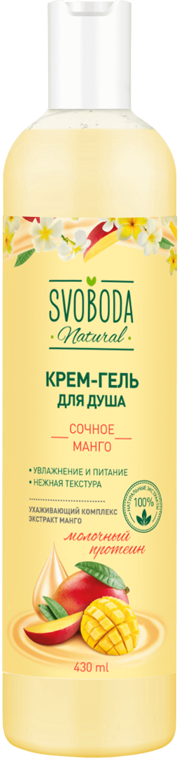 Svoboda крем гель для душа сочное манго 430 мл