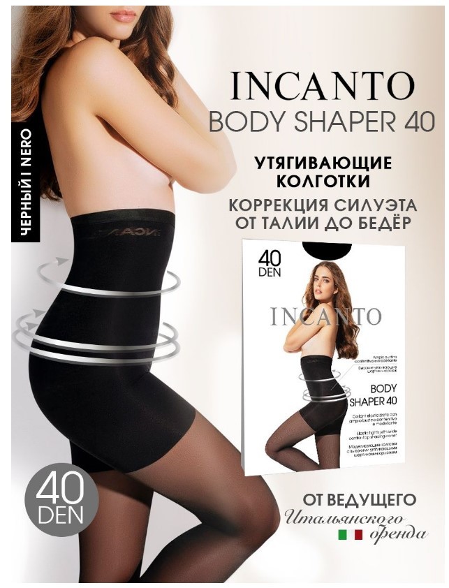 INCANTO колготки  body shaper 40  nero 4 моделир с высоким поясом корсажем 19% эласт