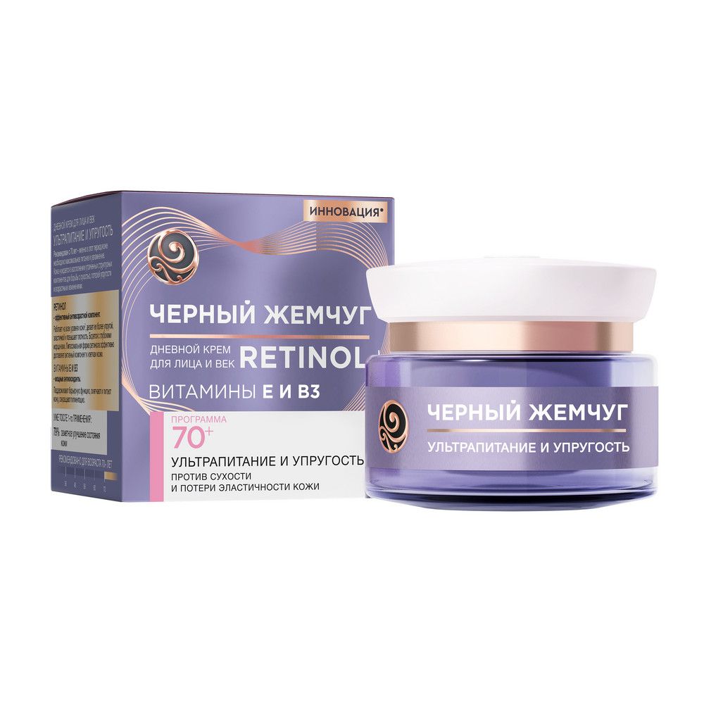 Черный Жемчуг дневной крем для лица и век ретинол + 70+ лет ультрапитание и упругость 50 мл