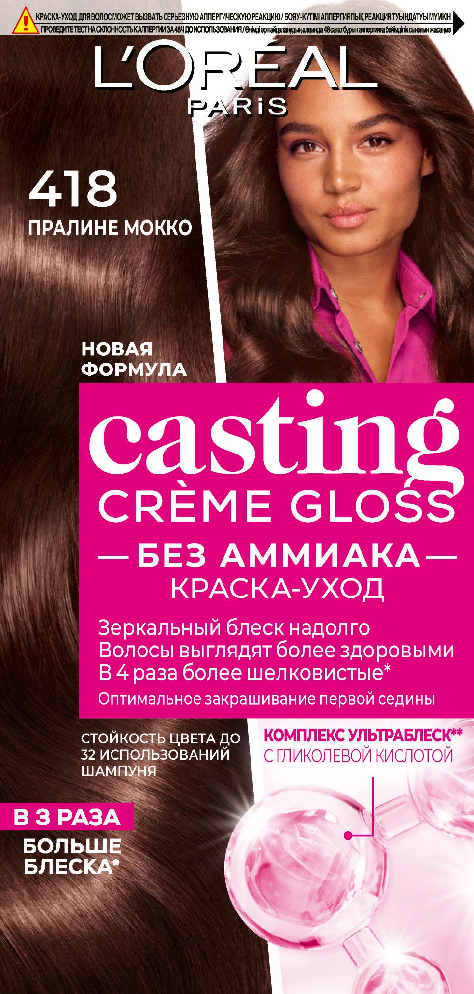 L`oreal Casting Creme Gloss краска для волос 418 Пралине мокко