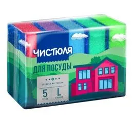 Чистюля губки поролоновые с абразивом 5 шт