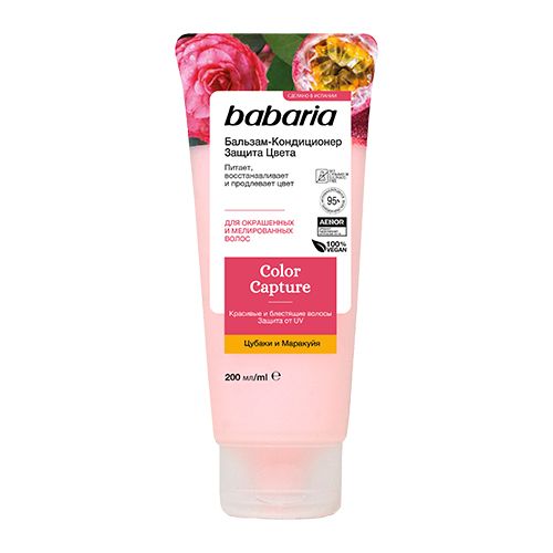 Babaria бессульфатный бальзам кондиционер для волос защита цвета 200 мл