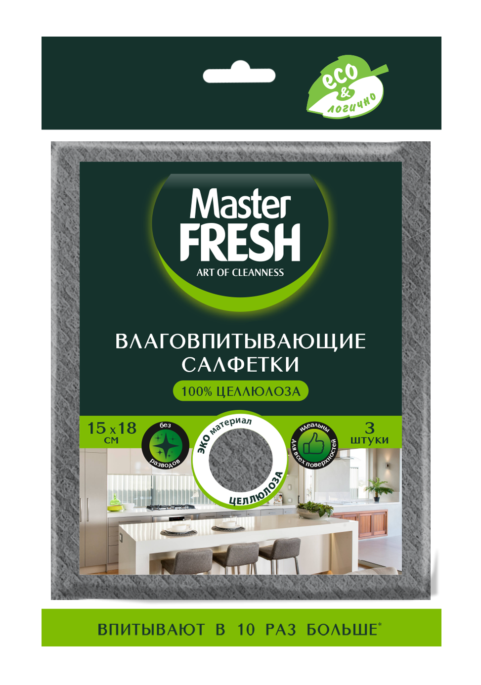 Master FRESH эко салфетки целлюлозные  антимикробная добавка 15*18см 3шт spontex испания