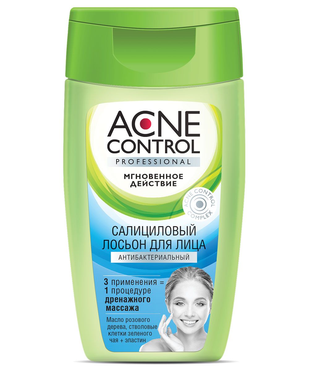 Acne Control Professional салициловый лосьон для лица антибактериальный 150 мл