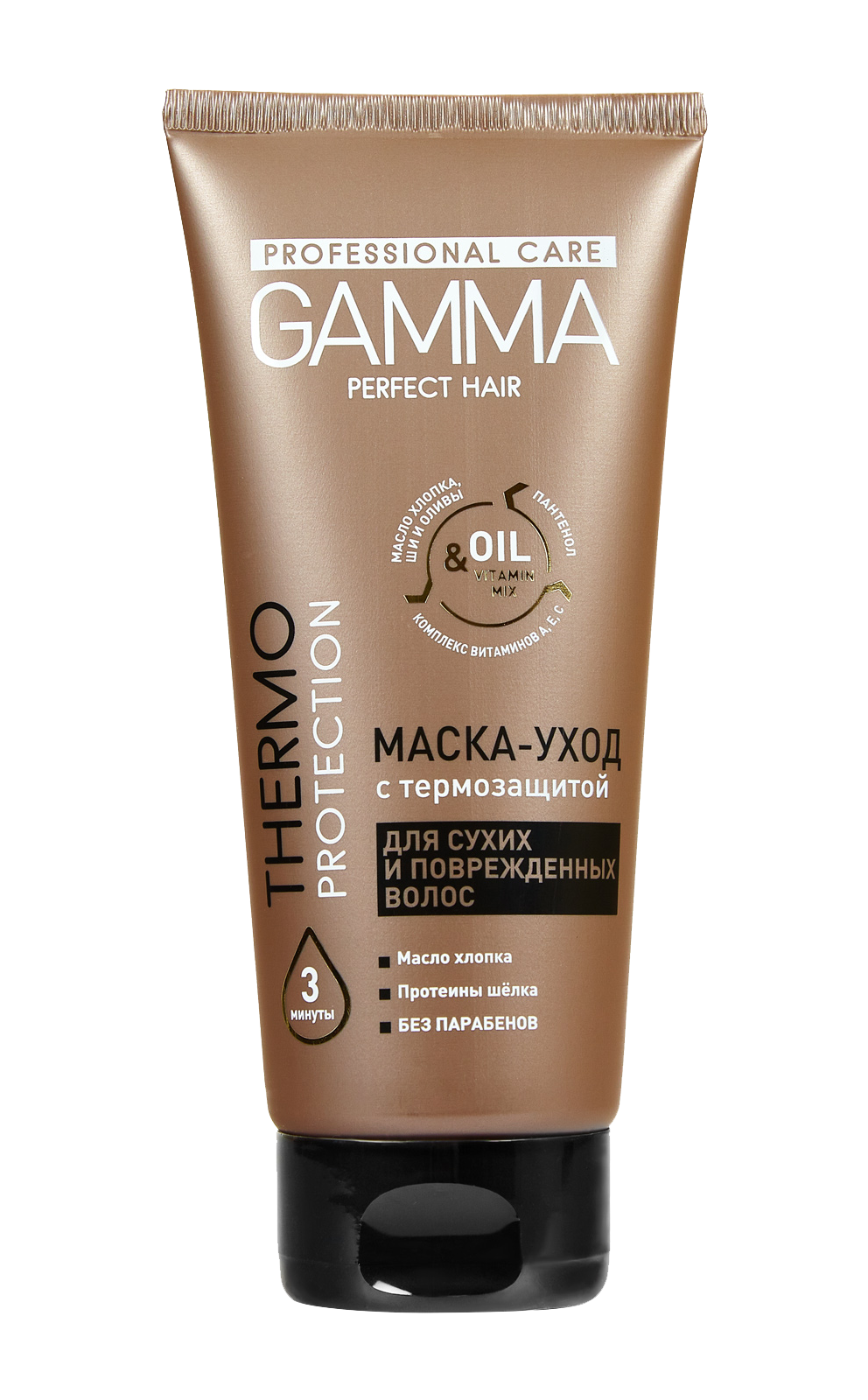 Gamma Perfect Hair маска уход для сухих и поврежденных волос 200 мл