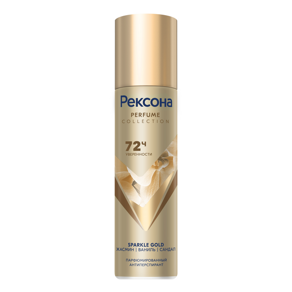Рексона парфюмированный антиперспирант аэрозоль sparkle gold 72ч уверенности в защите 150 мл